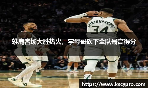 威客电竞APP