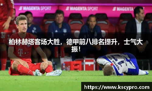 威客电竞APP