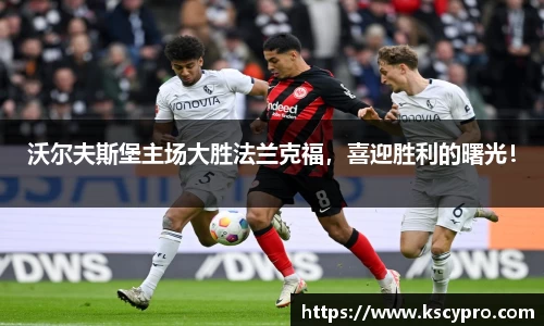 威客电竞APP