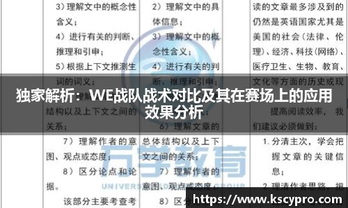 威客电竞官网