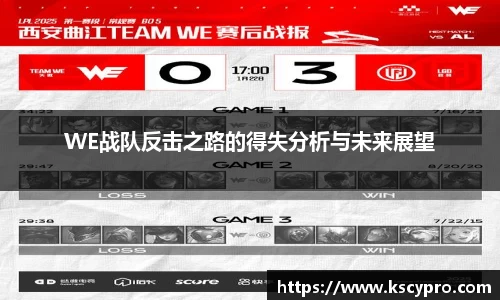 威客电竞APP