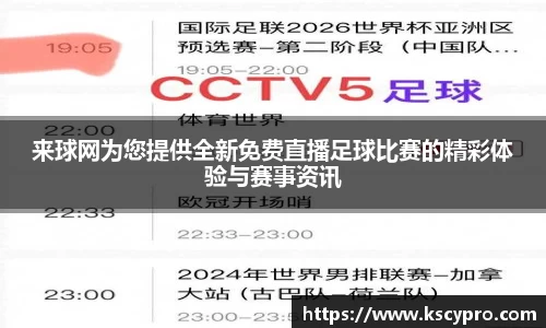 威客电竞下载