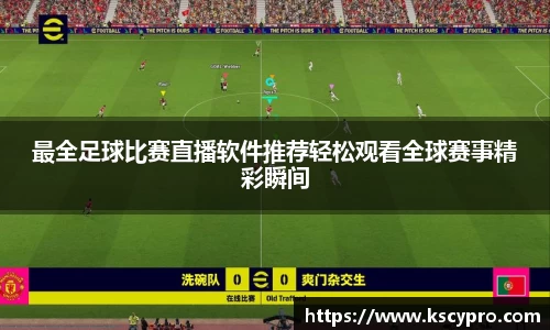 威客电竞APP
