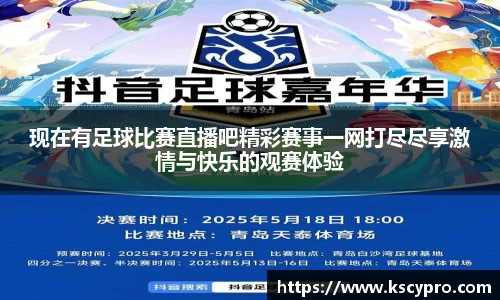 威客电竞APP