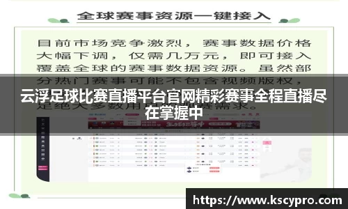 威客电竞APP