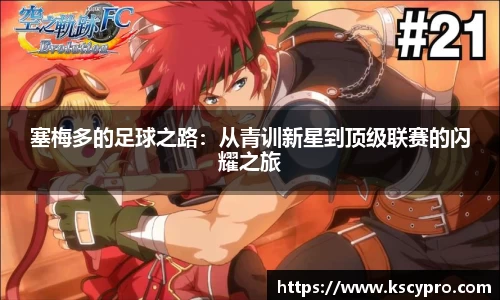 威客电竞APP